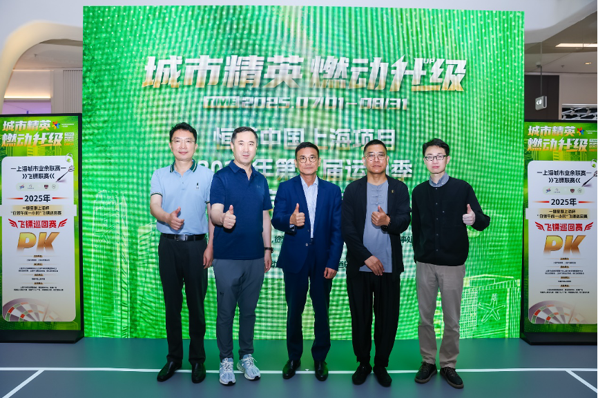 城市运动新势能，潮流社群再升级 2025恒基中国上海项目“城市精英 燃动升级”第三届运动主题季燃力开启