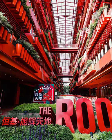 恒基·旭辉天地